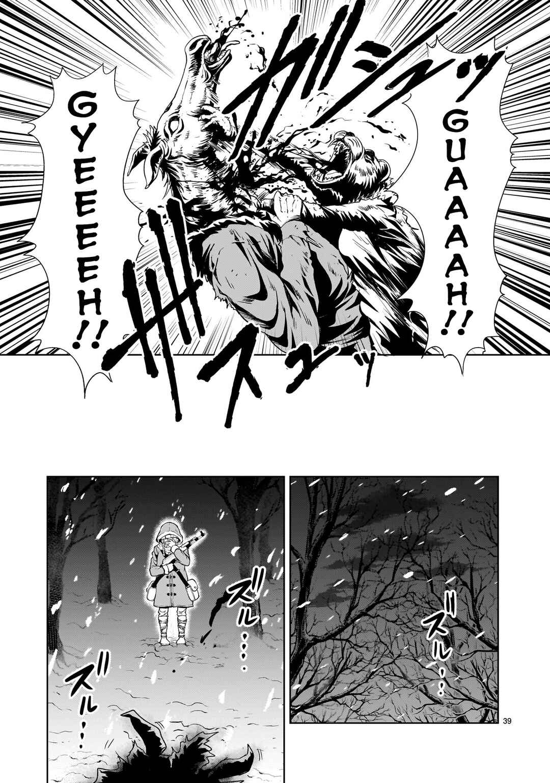 Page 39 Chapter 28 Despair Memory Gundam Sequel