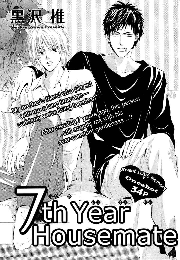 Page 1 Chapter Unknown_adaa 7 Nenme no Dou Kyonin
