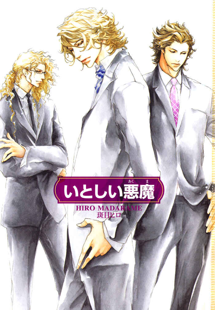 Page 10 Chapter 1 Itoshii Akuma
