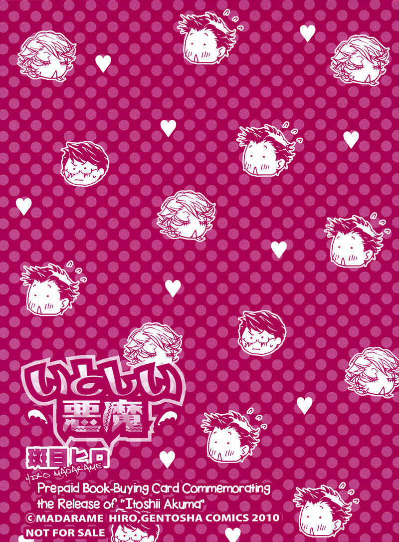 Page 1 Chapter 8.6 Itoshii Akuma