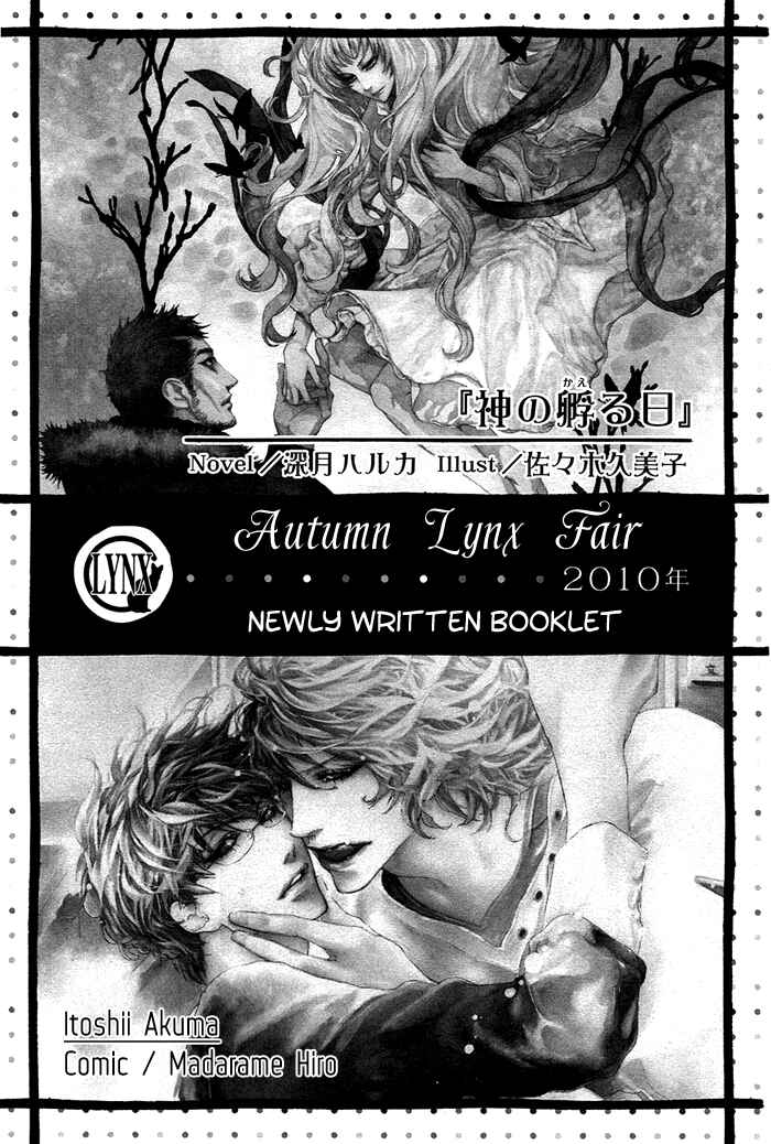 Page 3 Chapter 8.5 Itoshii Akuma