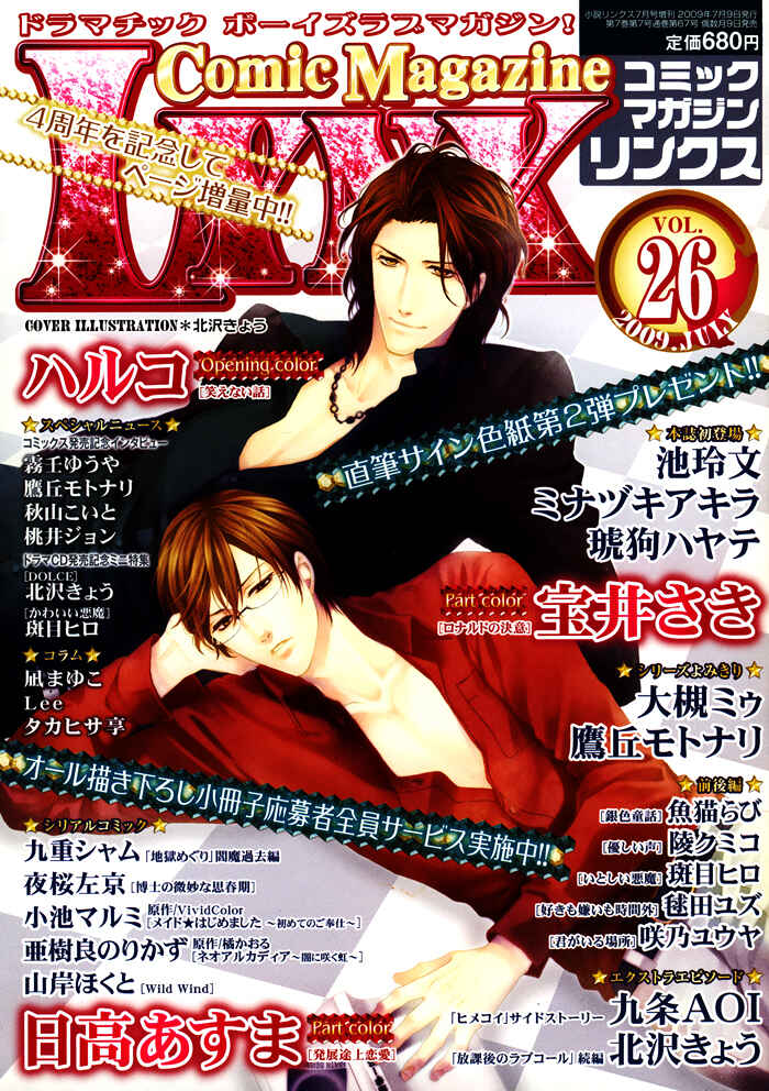 Page 5 Chapter 2 Itoshii Akuma