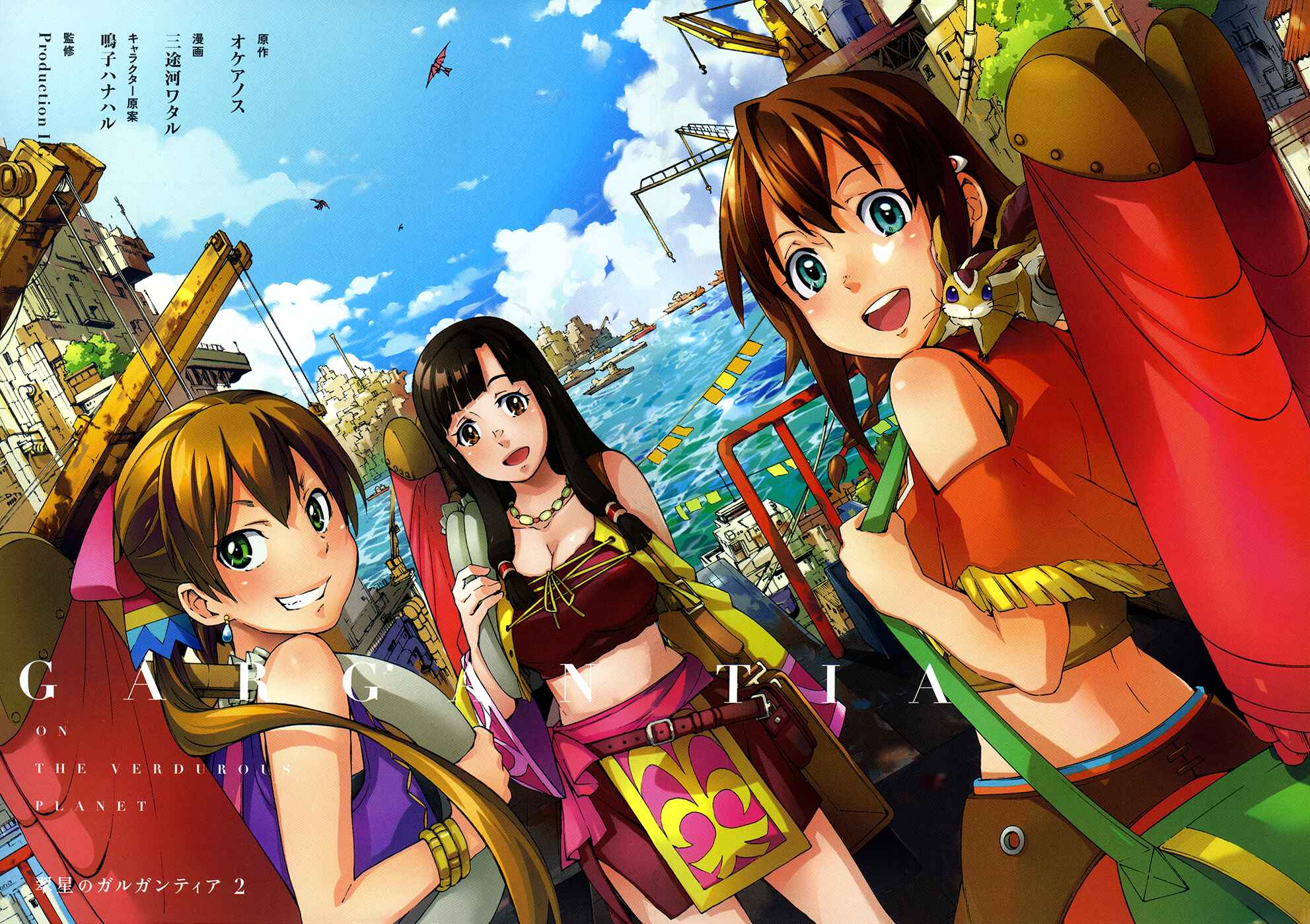 Page 5 Chapter 5 Suisei no Gargantia