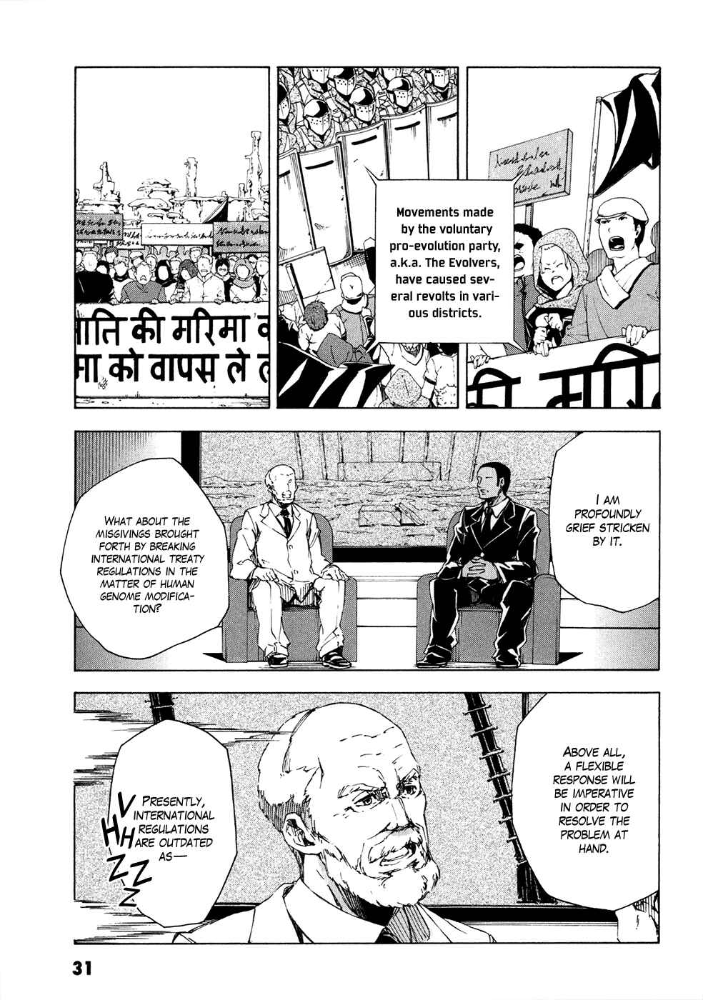 Page 33 Chapter 9 Suisei no Gargantia