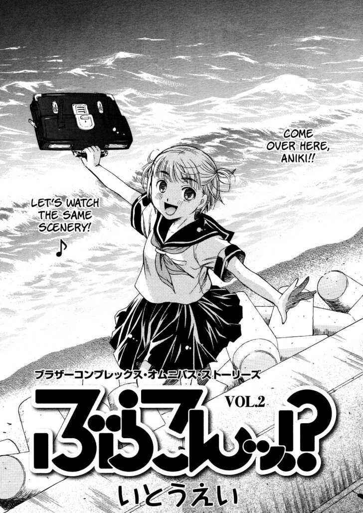 Page 1 Chapter 2 Burakon!?