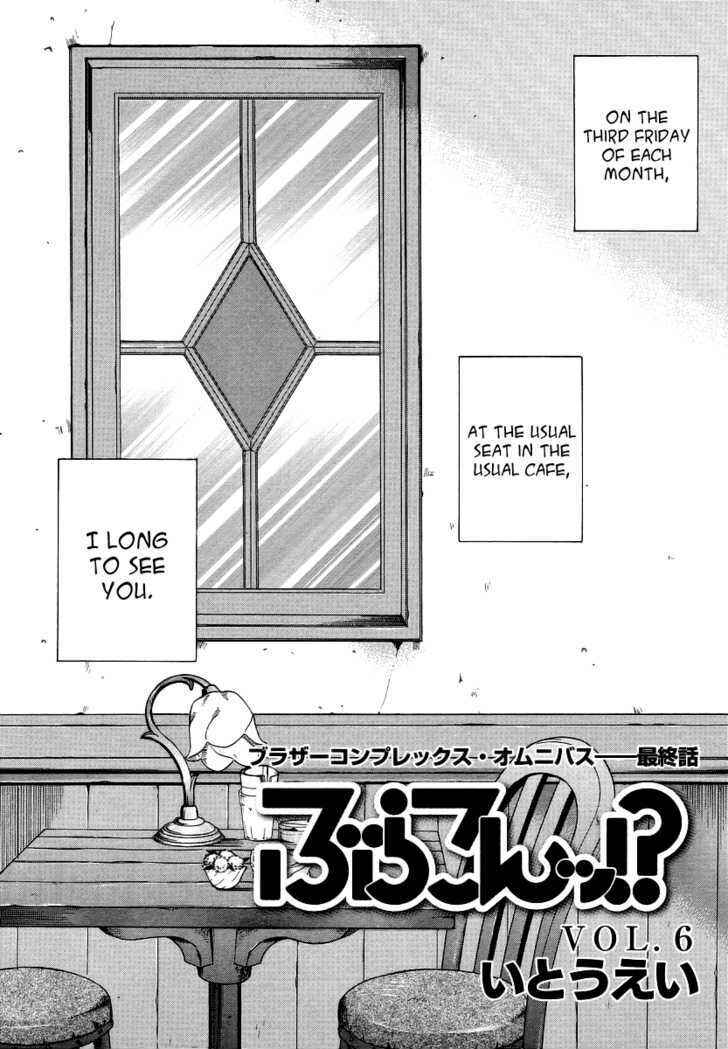 Page 1 Chapter 6 Burakon!?