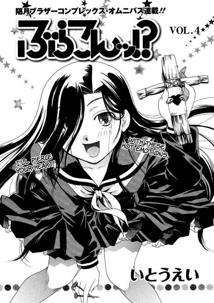 Page 1 Chapter 4 Burakon!?