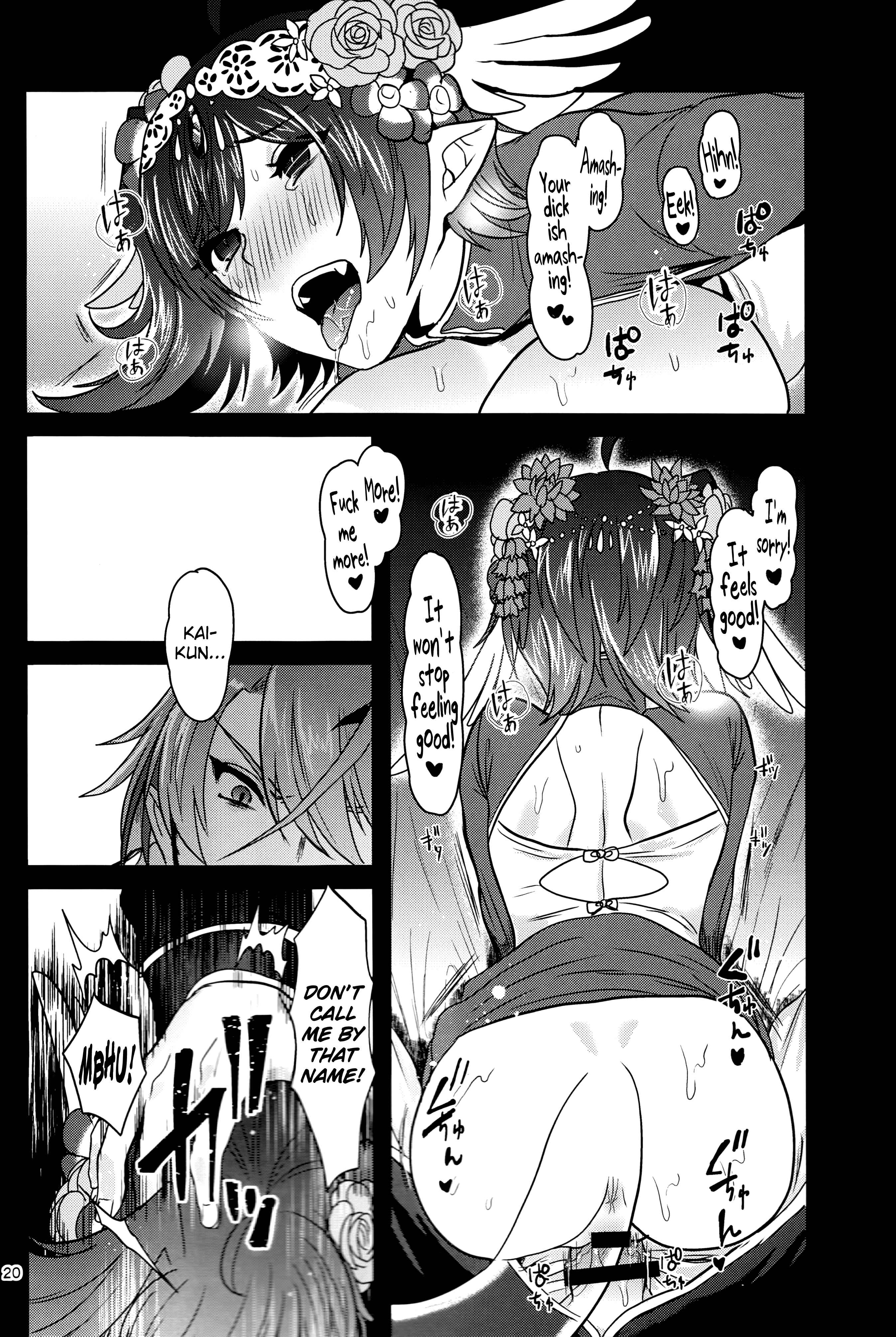 Page 19 Chapter Unknown_373e Cardfight!! Vanguard - Haten Mesu Kouryuuhi (Doujinshi)