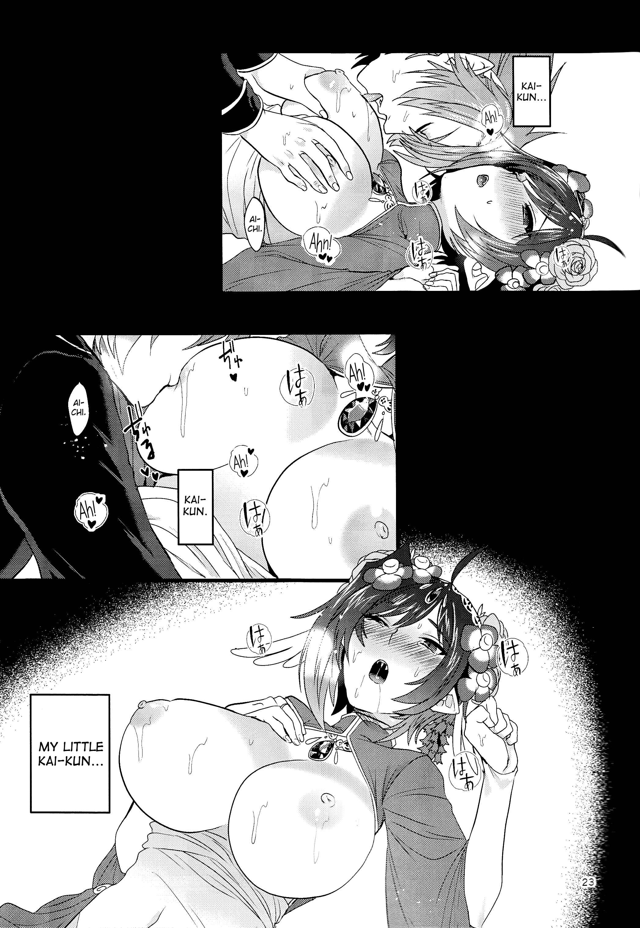 Page 22 Chapter Unknown_373e Cardfight!! Vanguard - Haten Mesu Kouryuuhi (Doujinshi)