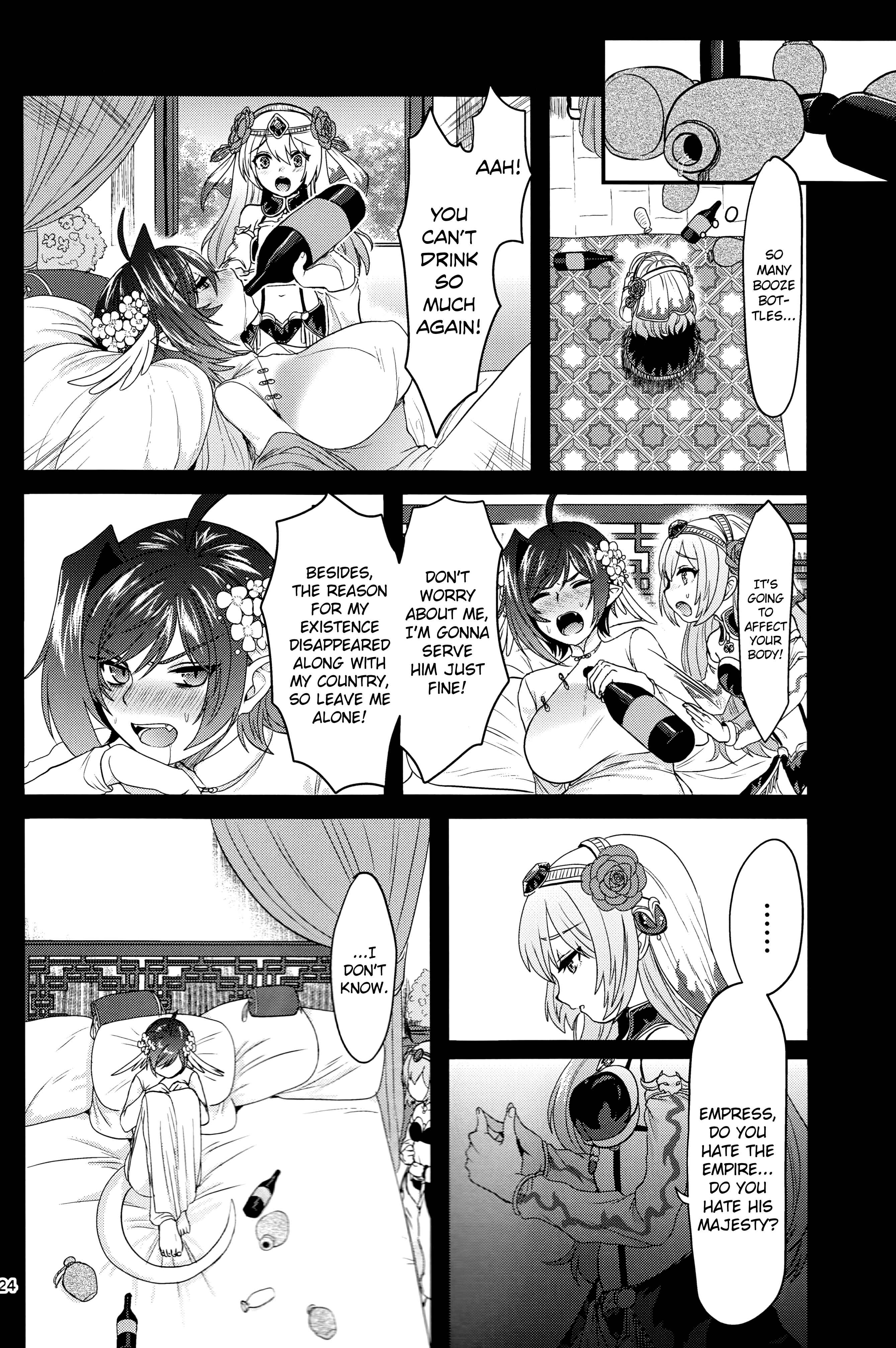 Page 23 Chapter Unknown_373e Cardfight!! Vanguard - Haten Mesu Kouryuuhi (Doujinshi)