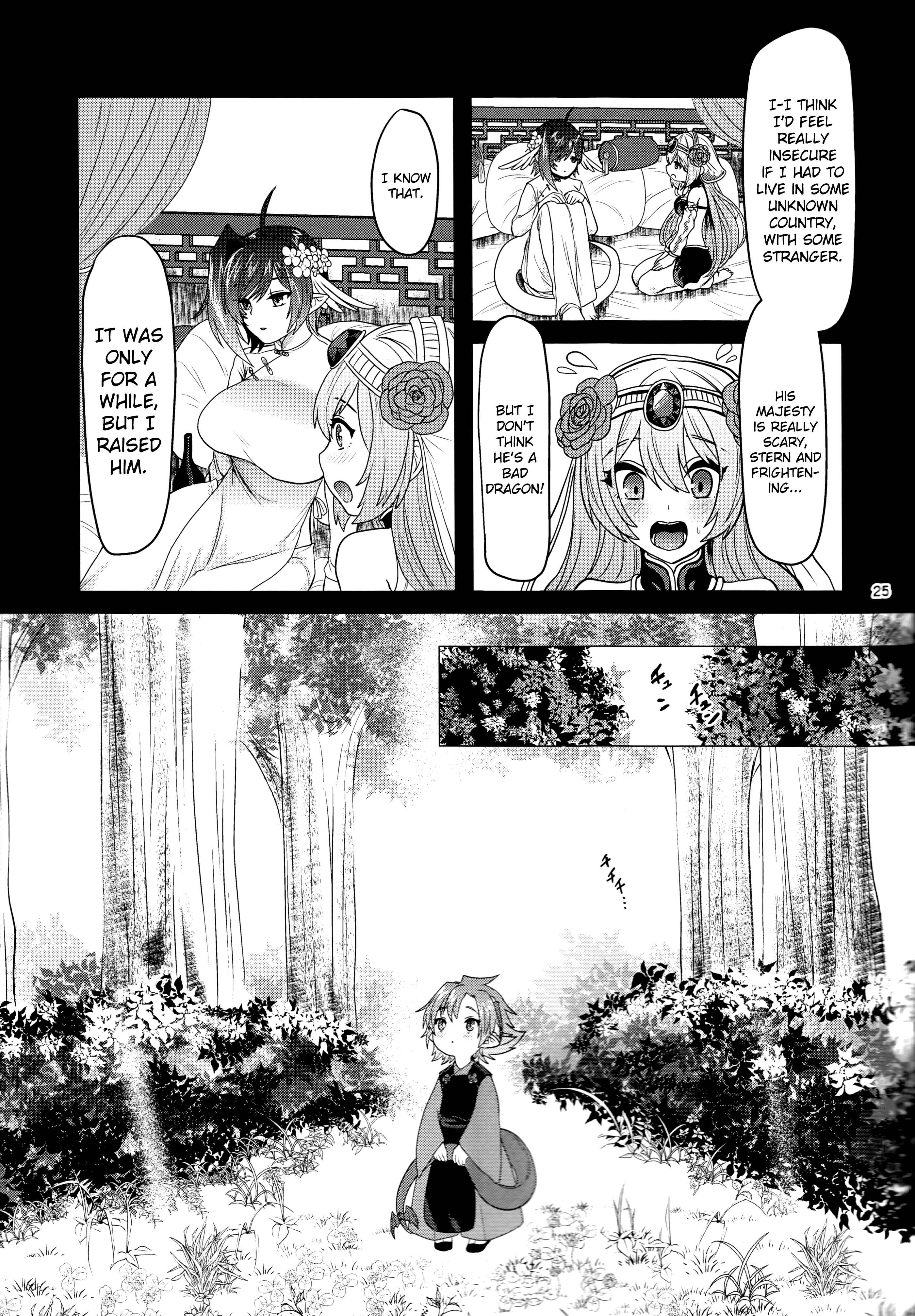 Page 24 Chapter Unknown_373e Cardfight!! Vanguard - Haten Mesu Kouryuuhi (Doujinshi)