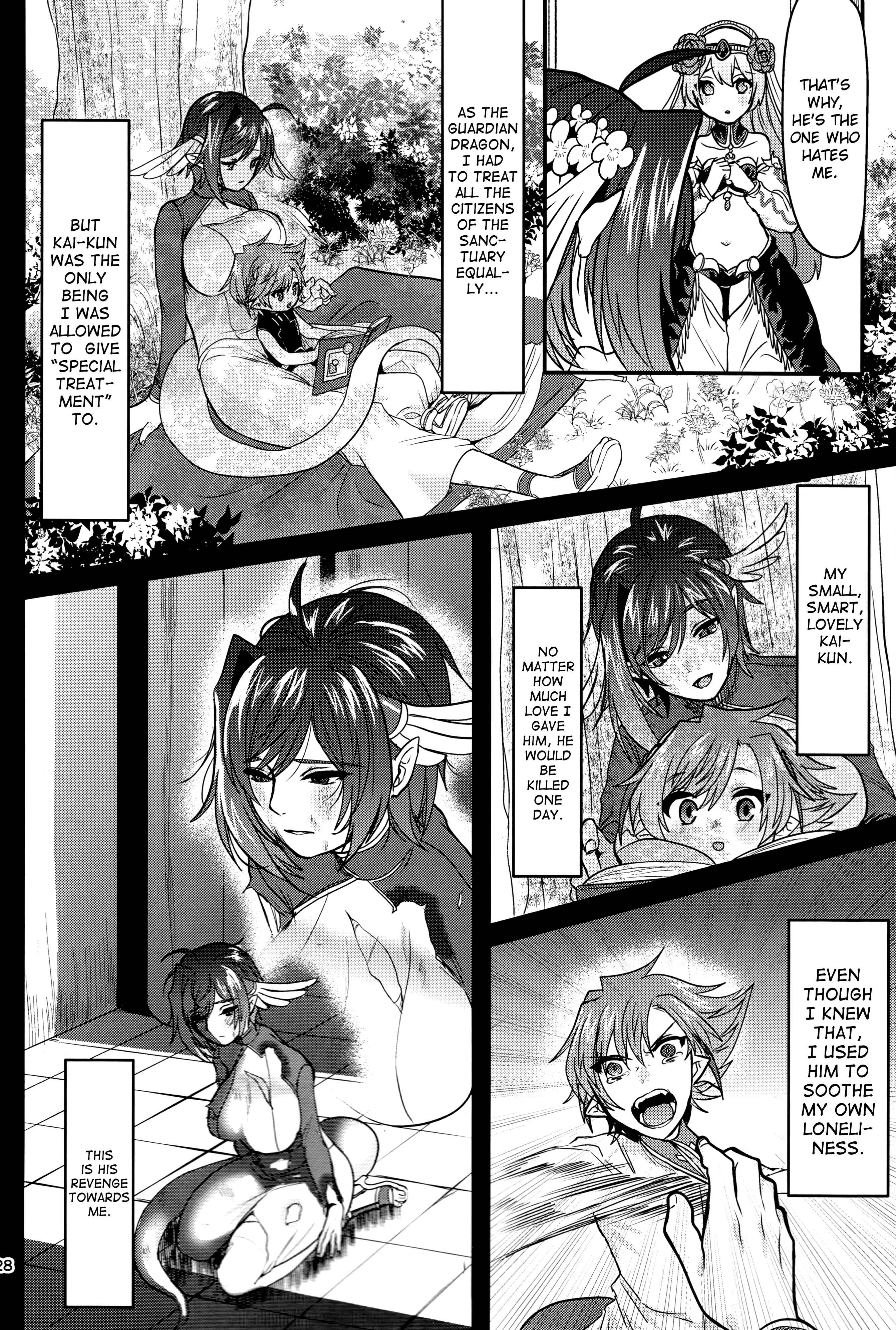 Page 27 Chapter Unknown_373e Cardfight!! Vanguard - Haten Mesu Kouryuuhi (Doujinshi)