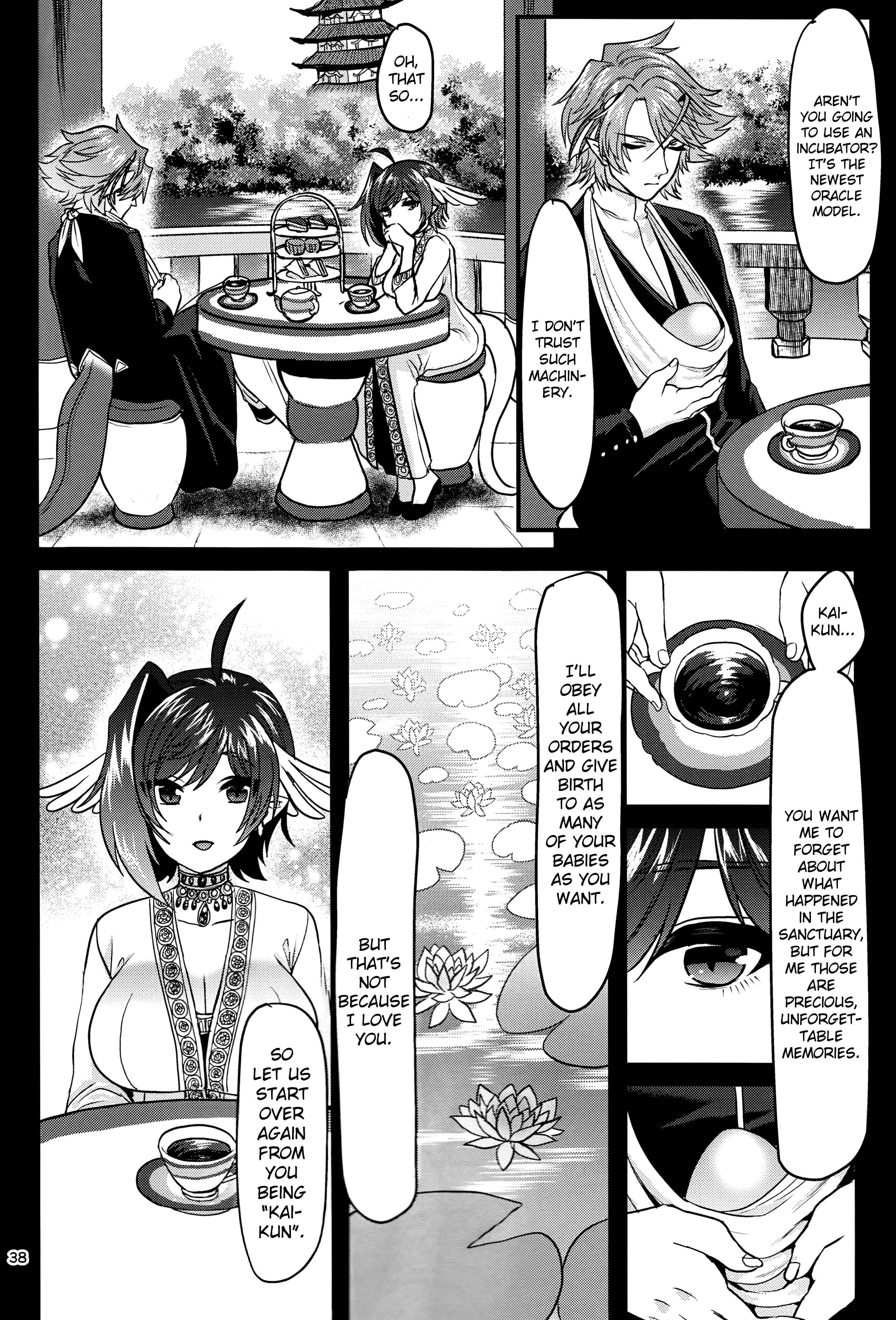 Page 37 Chapter Unknown_373e Cardfight!! Vanguard - Haten Mesu Kouryuuhi (Doujinshi)
