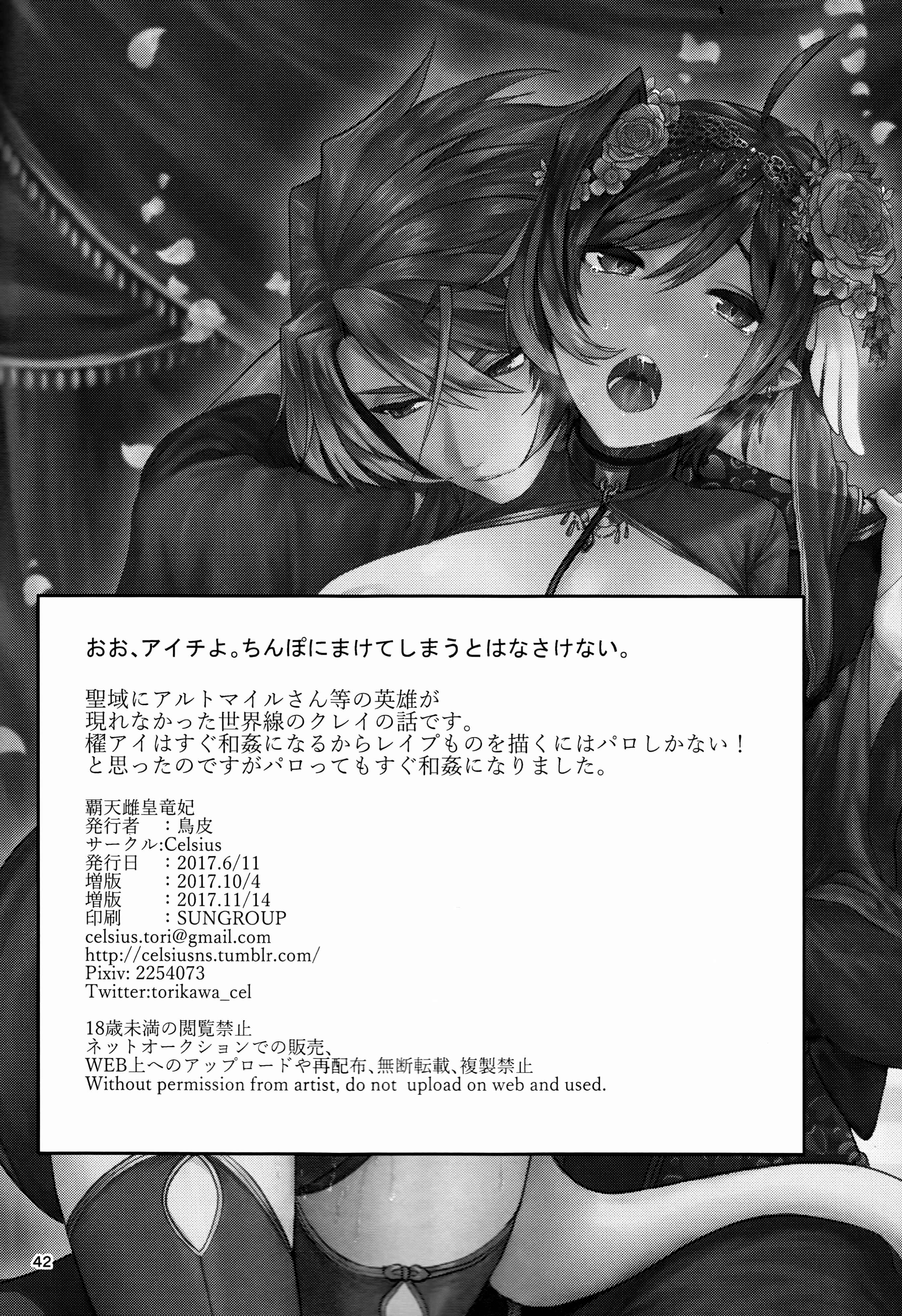 Page 41 Chapter Unknown_373e Cardfight!! Vanguard - Haten Mesu Kouryuuhi (Doujinshi)
