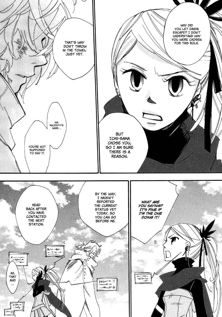 Page 28 Chapter 4 Daidai Boshi