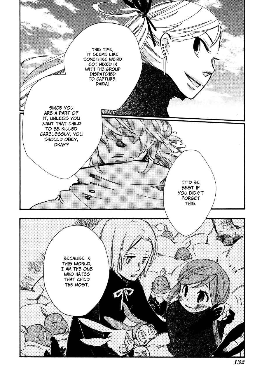 Page 29 Chapter 4 Daidai Boshi