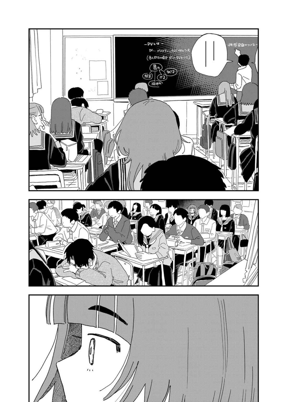Page 49 Chapter Unknown_3a23 Hoken no Jugyou Kiitenakatta Yatsu