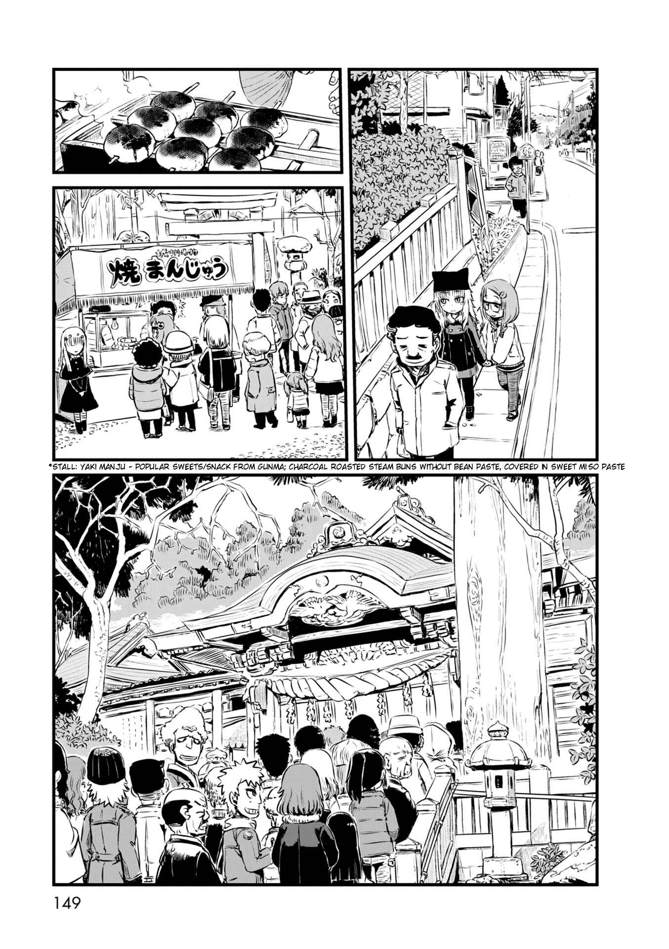 Page 23 Chapter 53 Neko Musume Michikusa Nikki