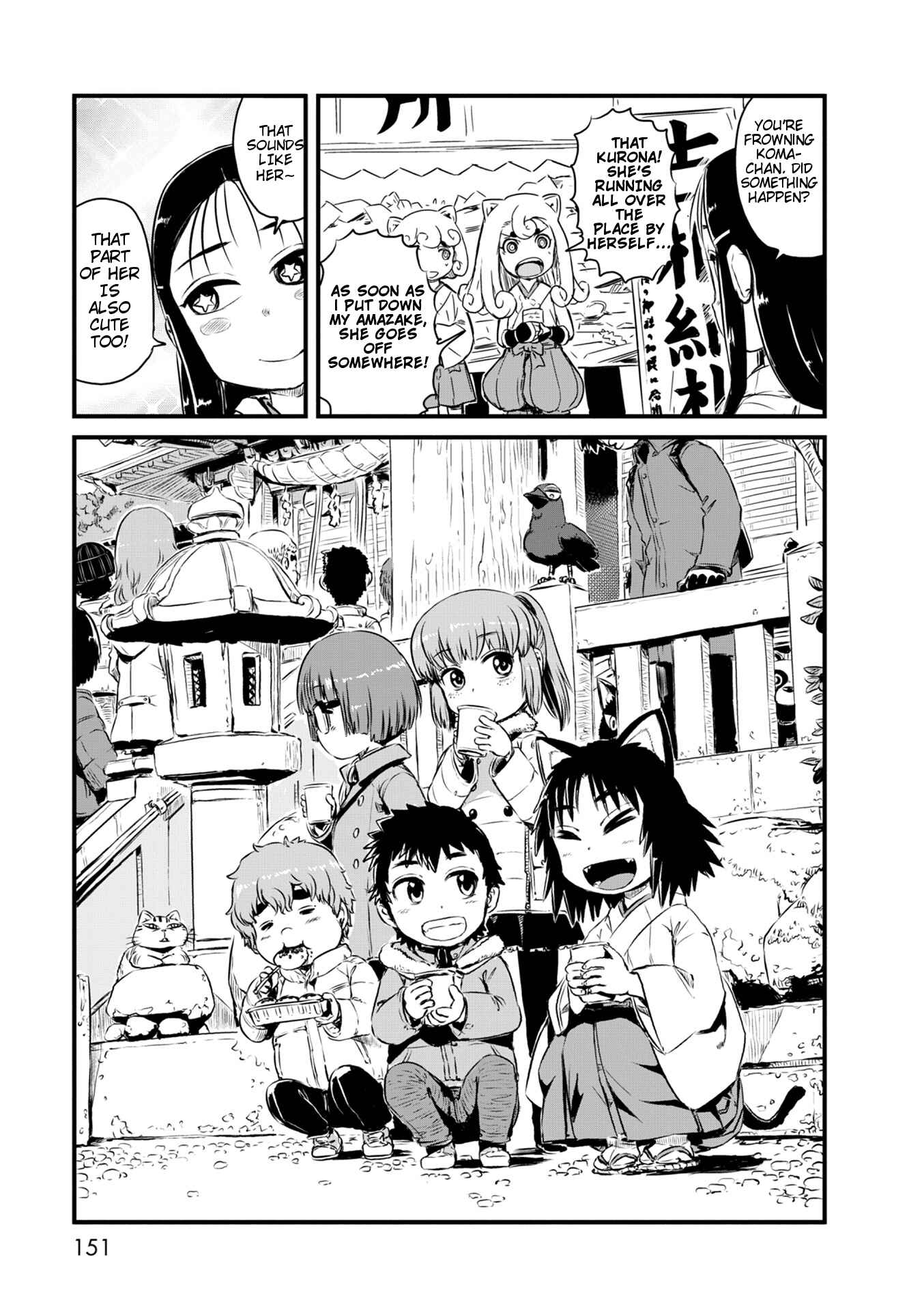 Page 25 Chapter 53 Neko Musume Michikusa Nikki