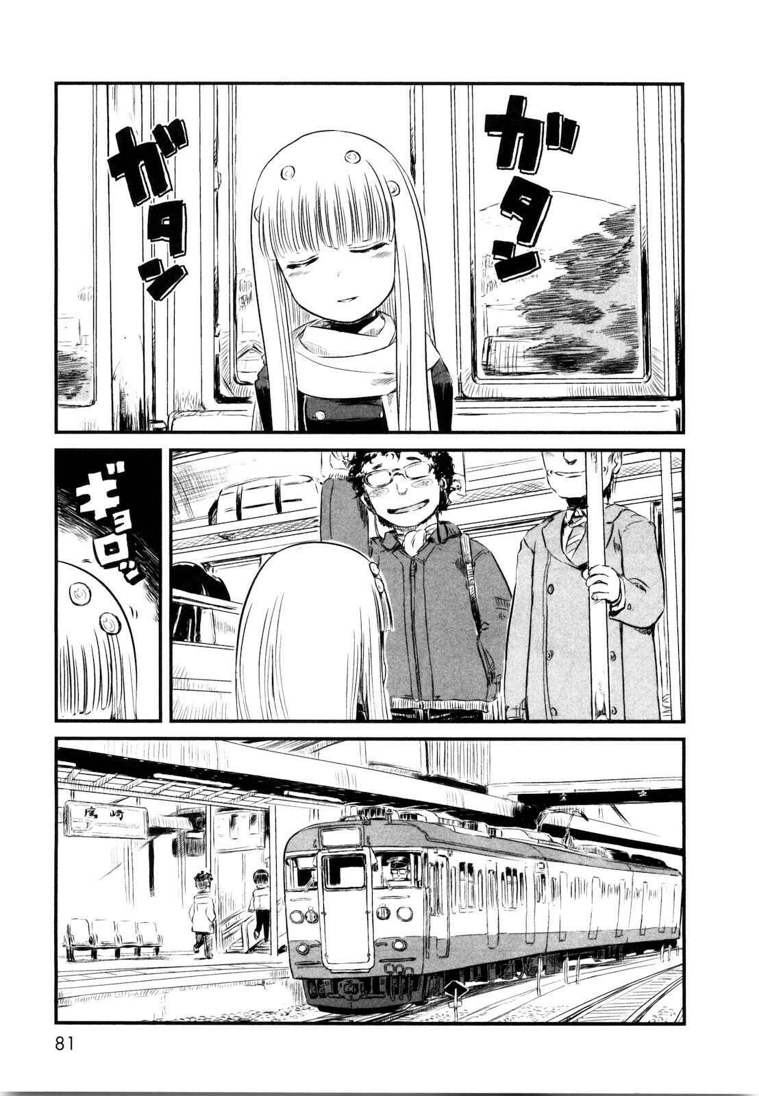 Page 1 Chapter 22 Neko Musume Michikusa Nikki