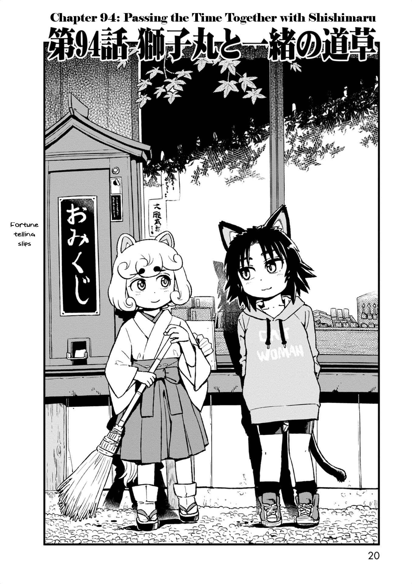 Page 2 Chapter 94 Neko Musume Michikusa Nikki