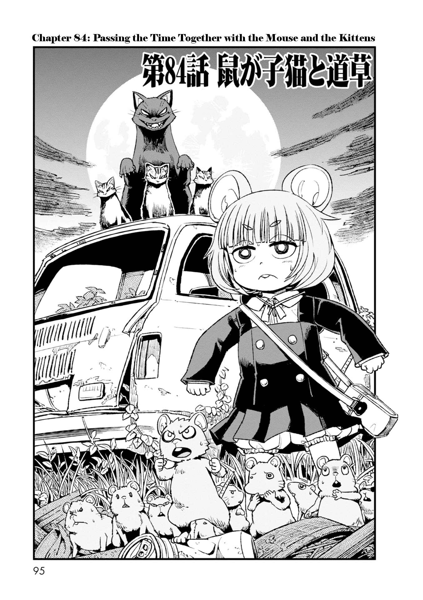Page 3 Chapter 84 Neko Musume Michikusa Nikki