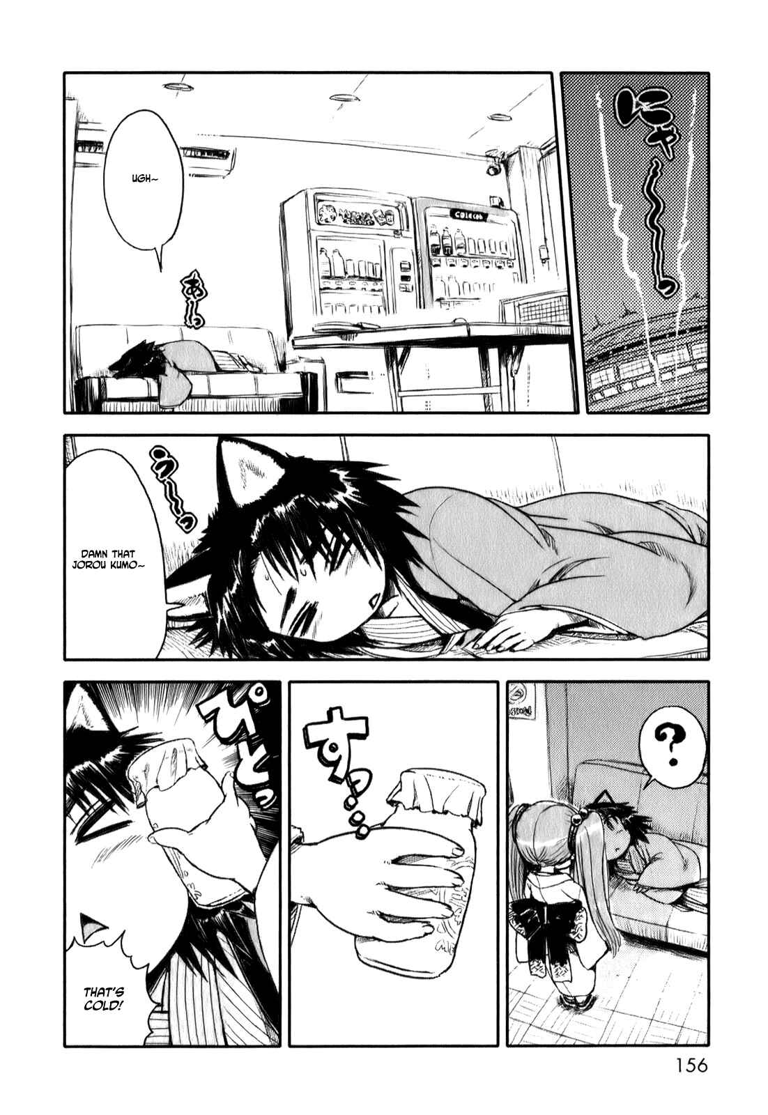 Page 6 Chapter 12 Neko Musume Michikusa Nikki