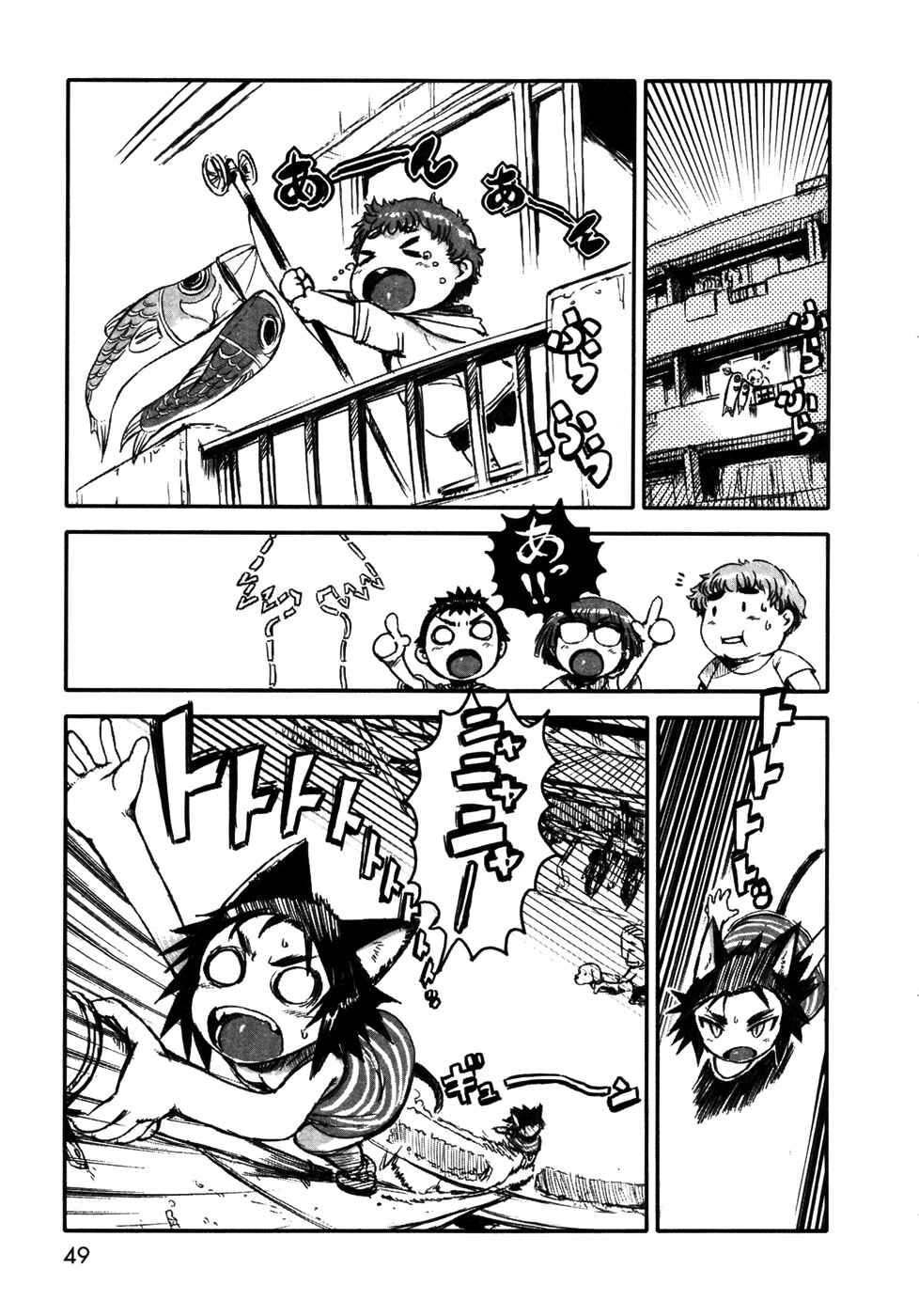 Page 11 Chapter 2 Neko Musume Michikusa Nikki