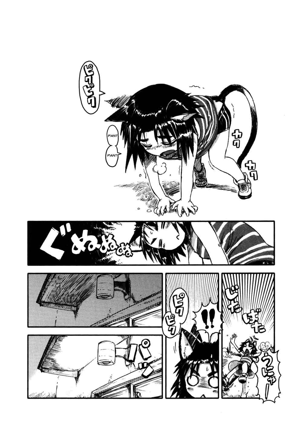 Page 22 Chapter 2 Neko Musume Michikusa Nikki