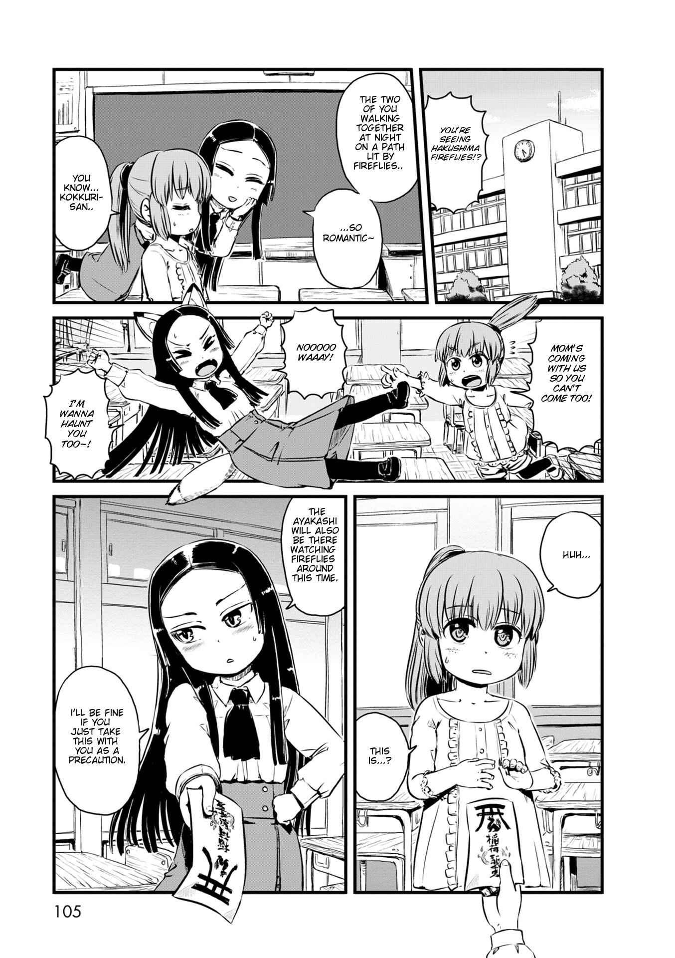 Page 8 Chapter 58 Neko Musume Michikusa Nikki