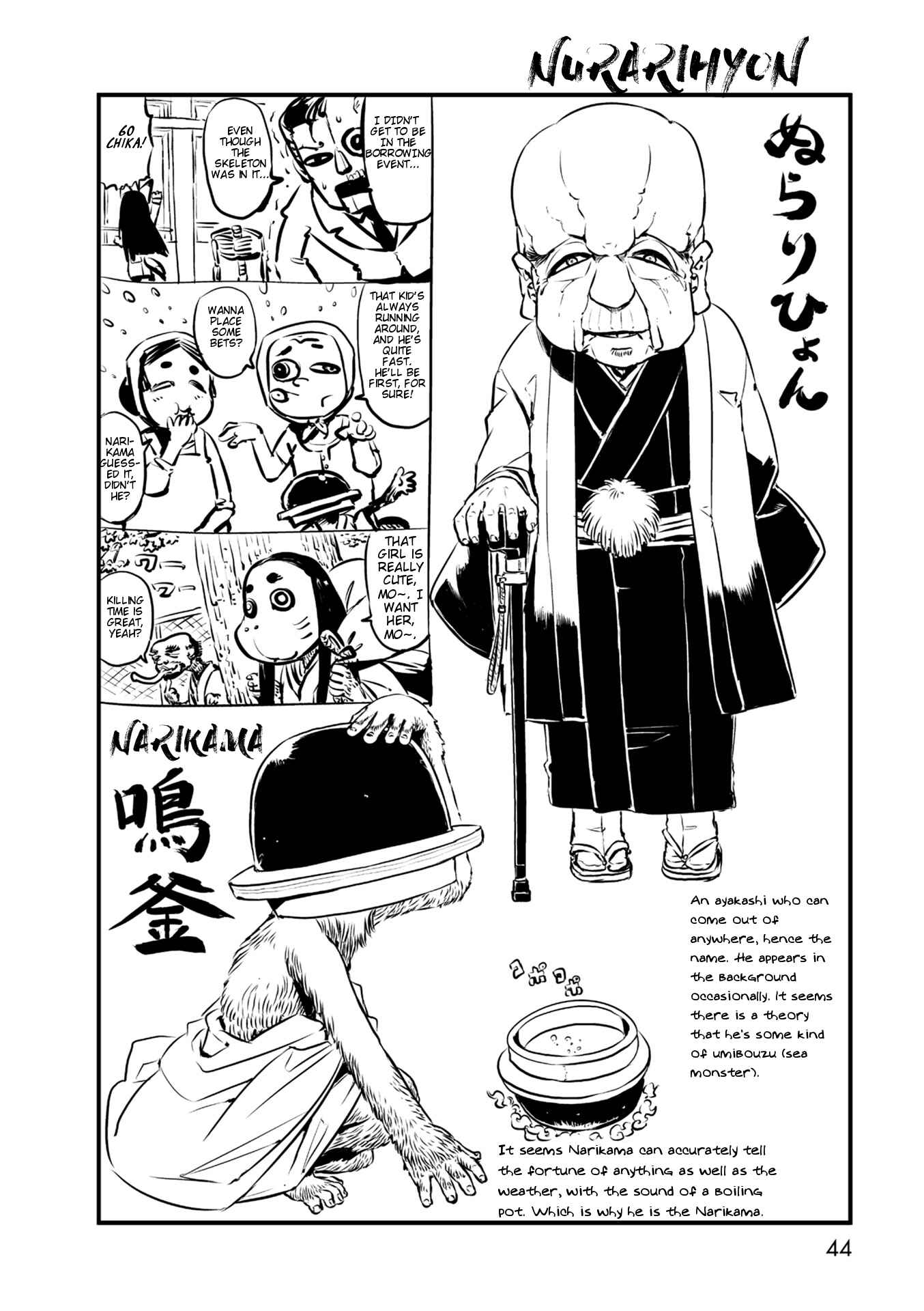 Page 26 Chapter 61 Neko Musume Michikusa Nikki