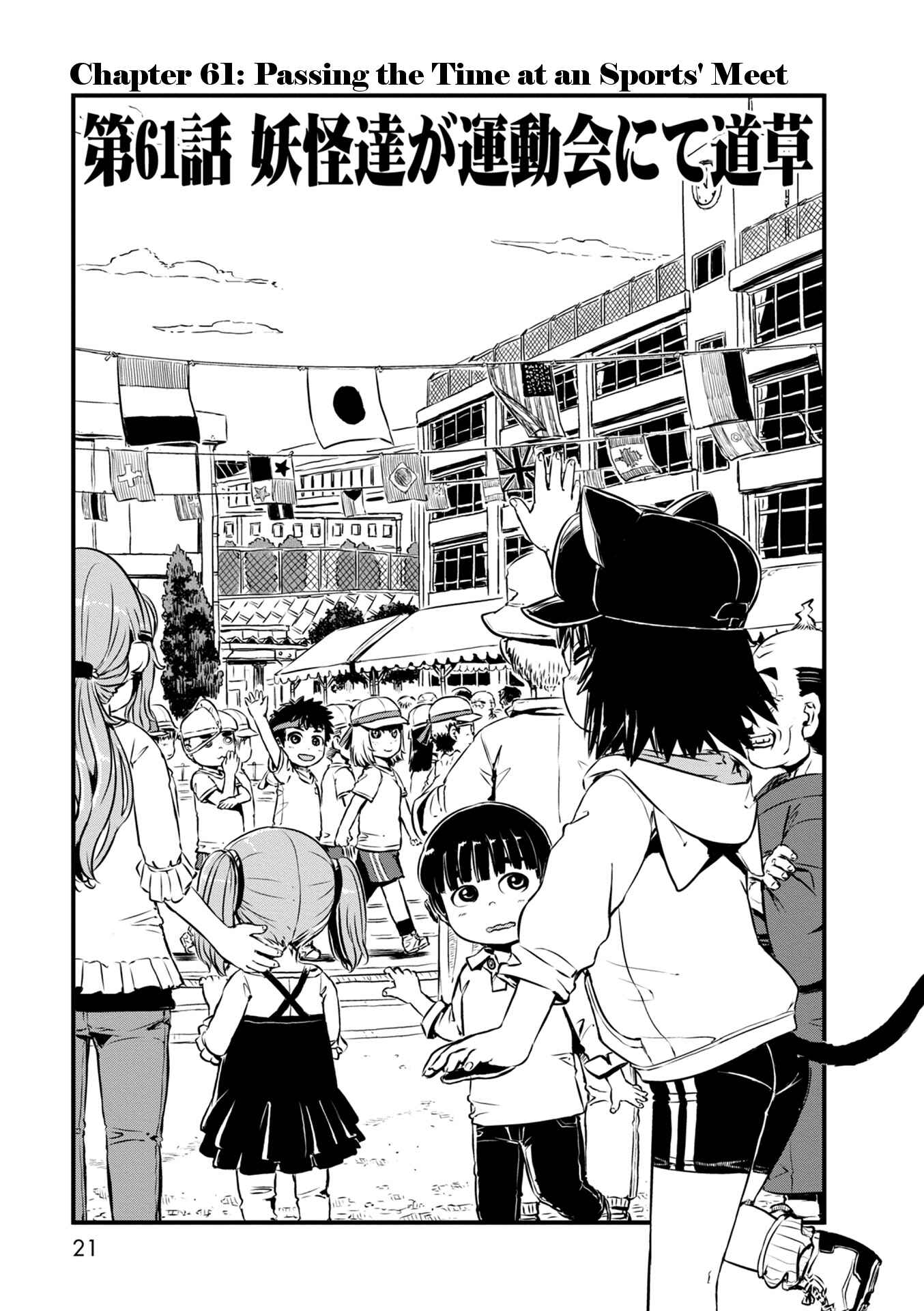 Page 3 Chapter 61 Neko Musume Michikusa Nikki