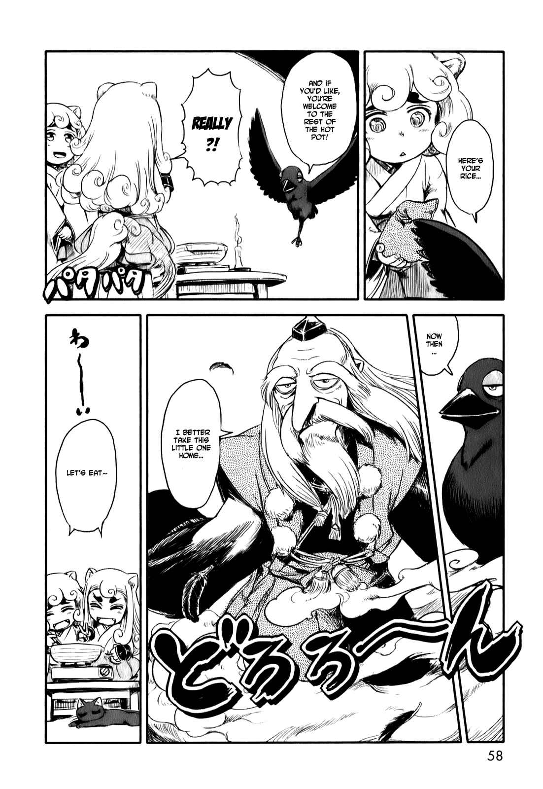 Page 22 Chapter 7 Neko Musume Michikusa Nikki