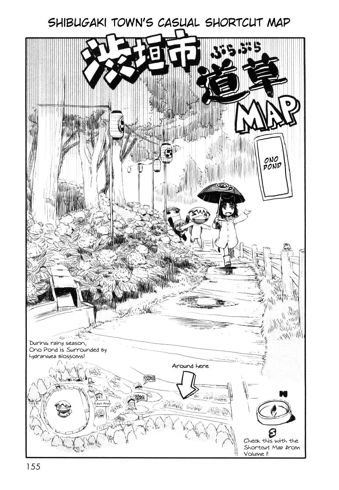Page 1 Chapter 24.5 Neko Musume Michikusa Nikki