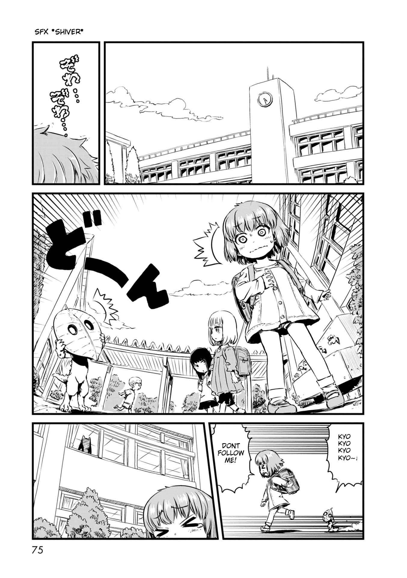 Page 1 Chapter 51 Neko Musume Michikusa Nikki
