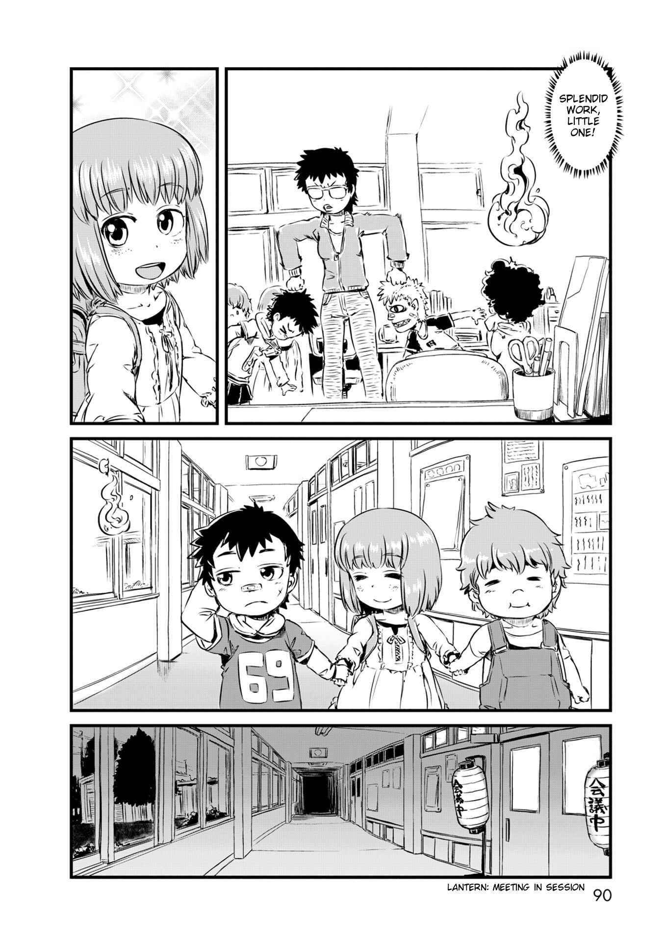 Page 16 Chapter 51 Neko Musume Michikusa Nikki
