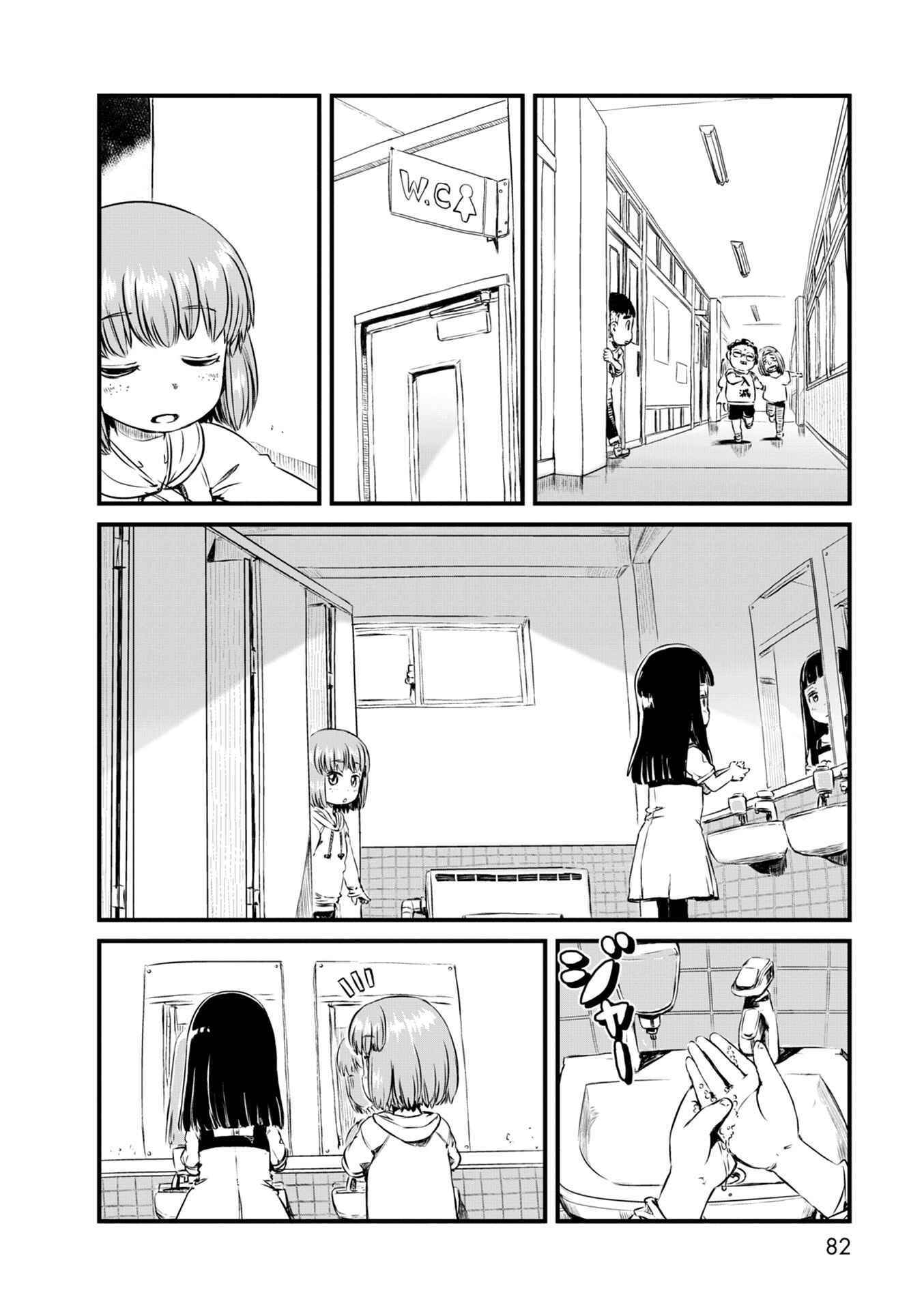 Page 8 Chapter 51 Neko Musume Michikusa Nikki