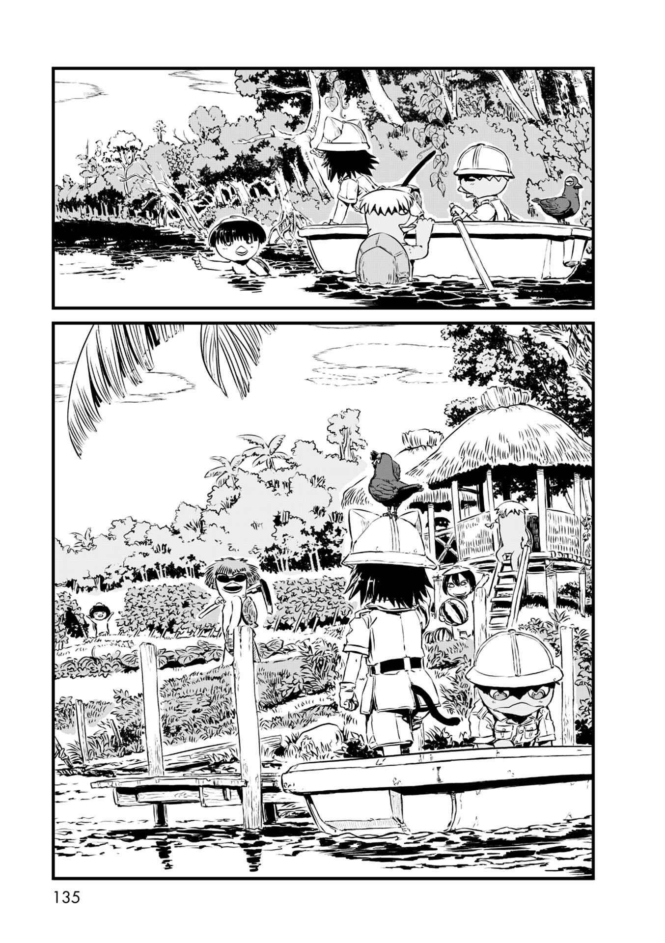 Page 13 Chapter 59 Neko Musume Michikusa Nikki