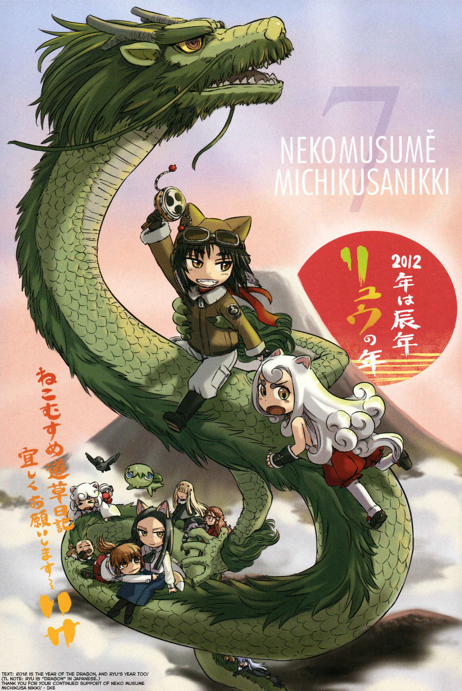 Page 9 Chapter 36 Neko Musume Michikusa Nikki