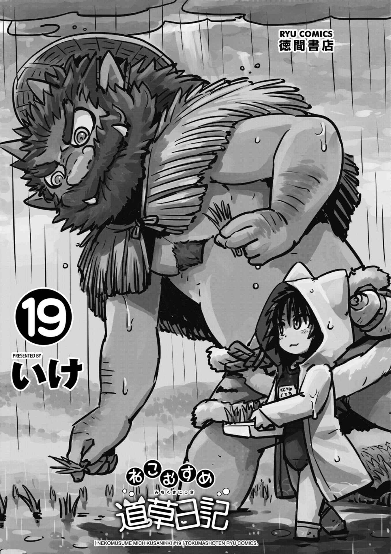 Page 34 Chapter 114 Neko Musume Michikusa Nikki