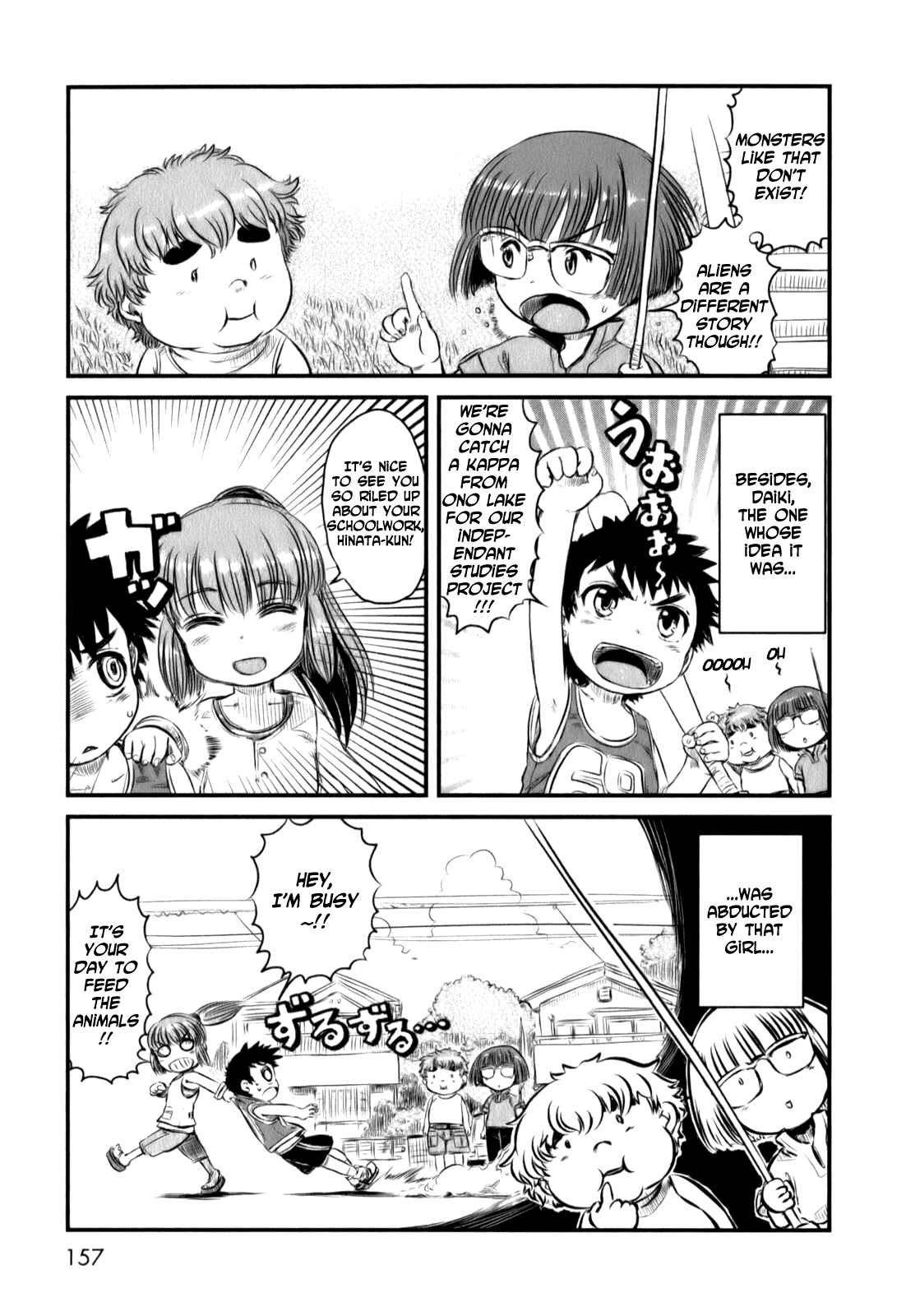 Page 2 Chapter 18.5 Neko Musume Michikusa Nikki