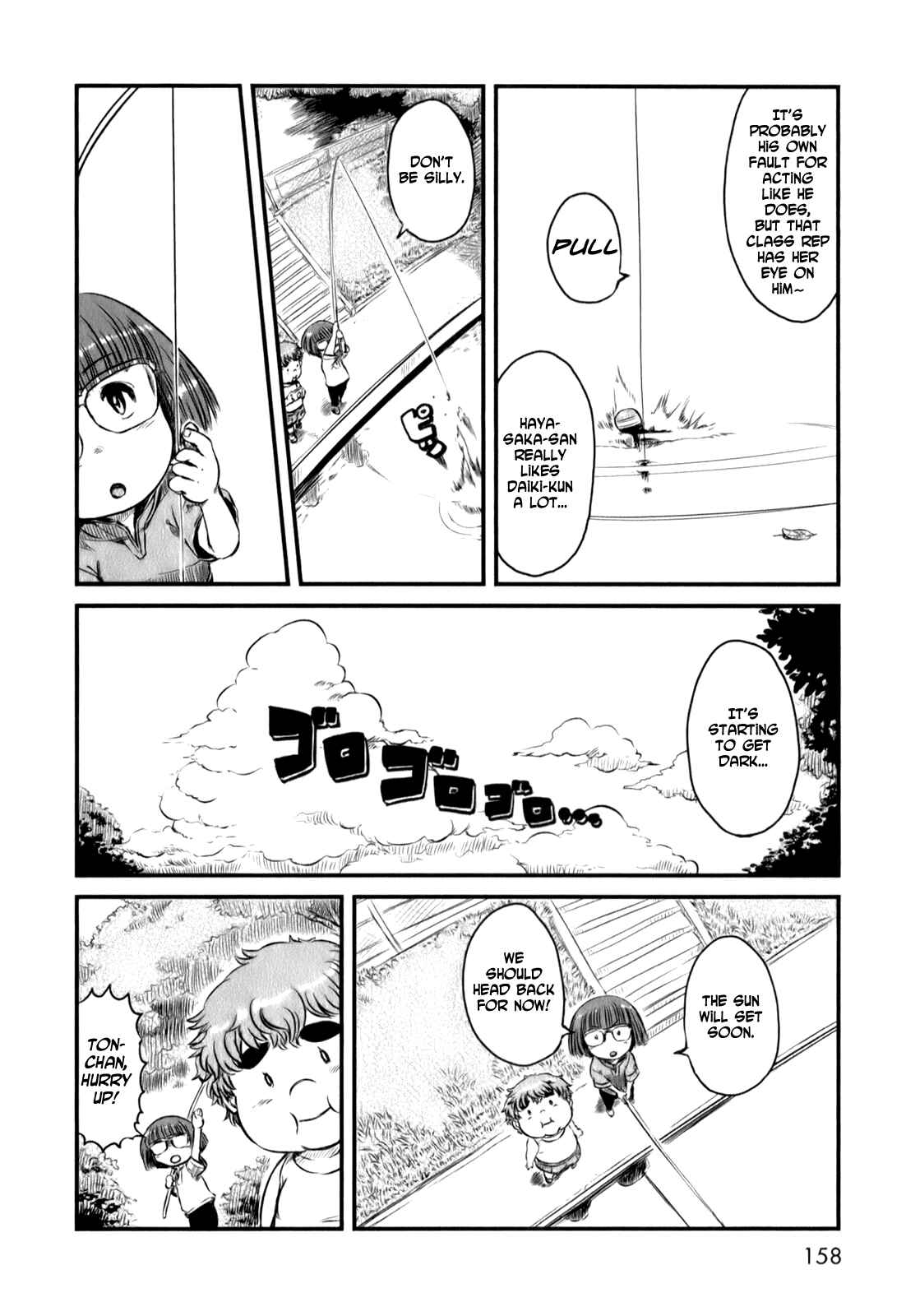 Page 3 Chapter 18.5 Neko Musume Michikusa Nikki