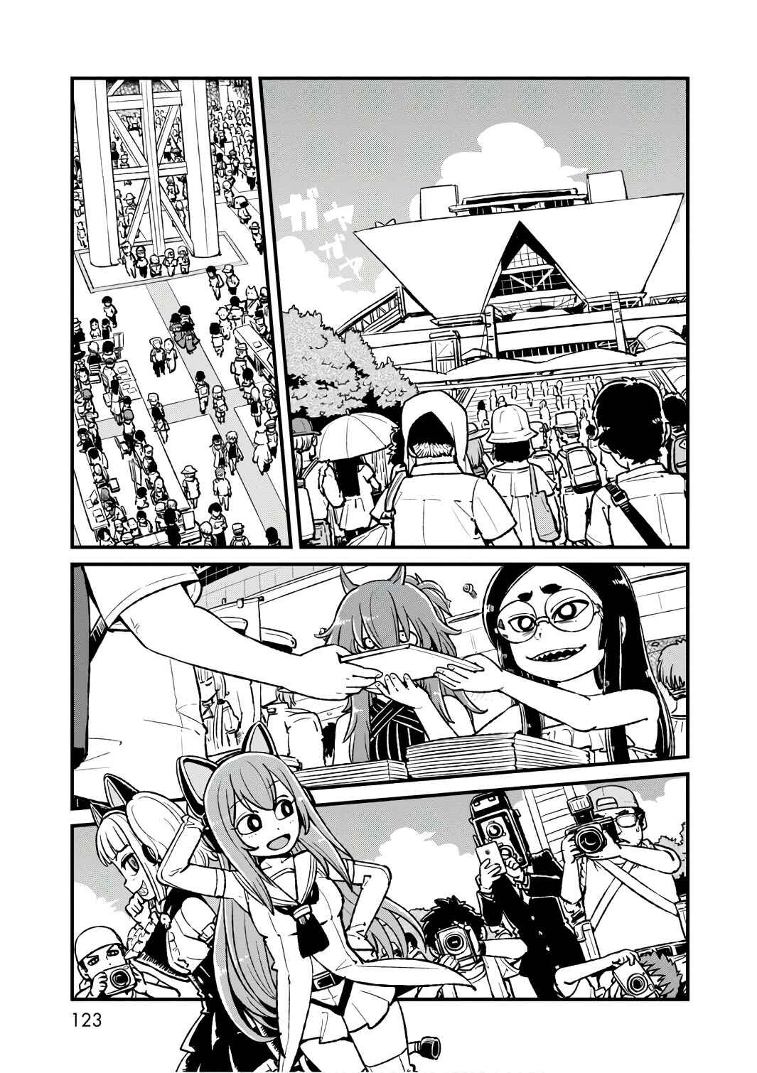 Page 1 Chapter 105 Neko Musume Michikusa Nikki