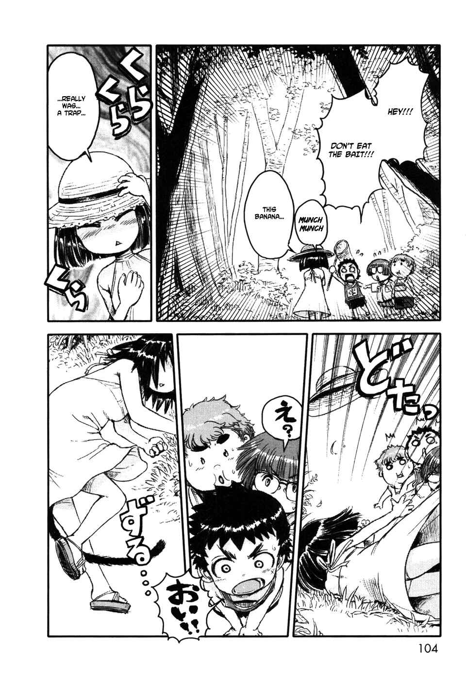 Page 14 Chapter 4 Neko Musume Michikusa Nikki