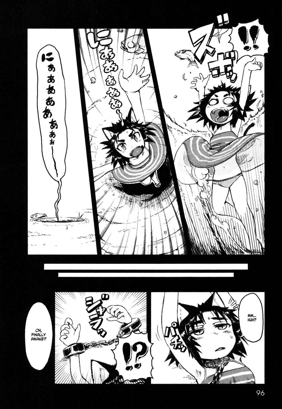 Page 6 Chapter 4 Neko Musume Michikusa Nikki