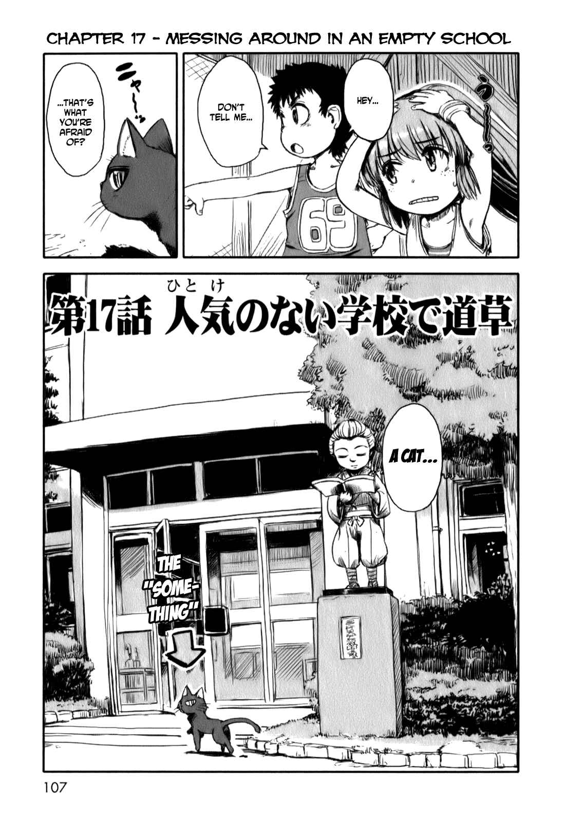 Page 3 Chapter 17 Neko Musume Michikusa Nikki