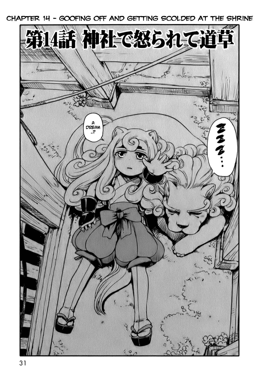 Page 5 Chapter 14 Neko Musume Michikusa Nikki