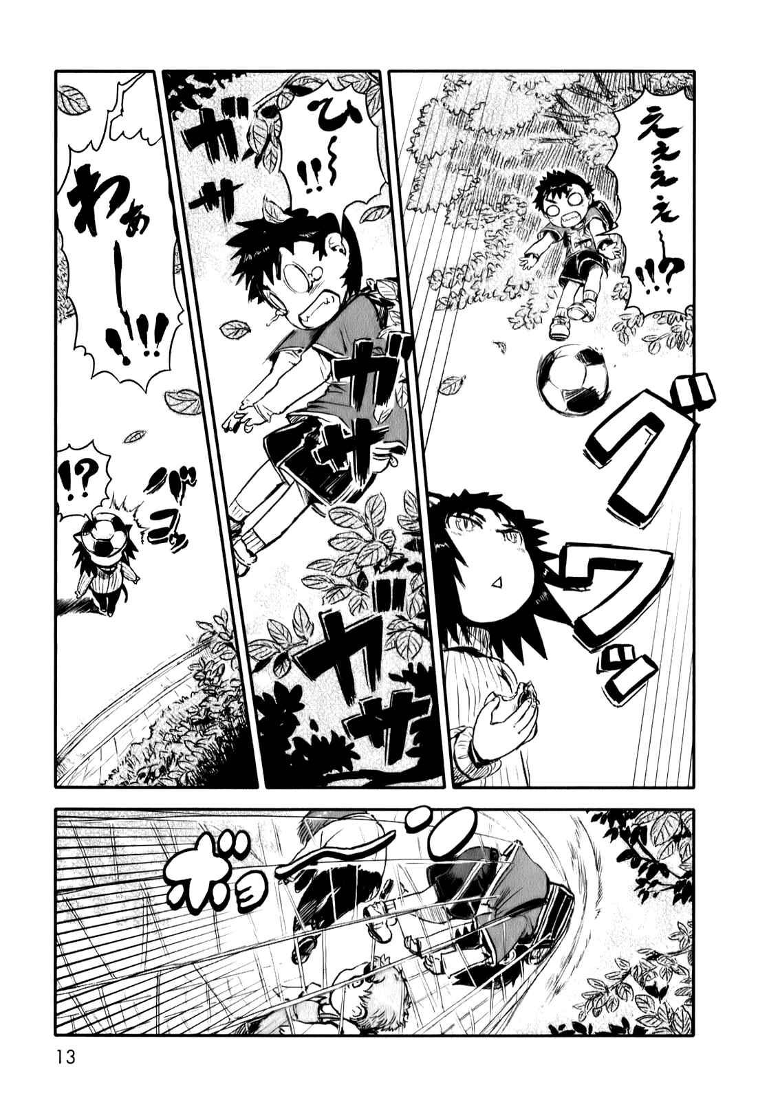 Page 16 Chapter 6 Neko Musume Michikusa Nikki
