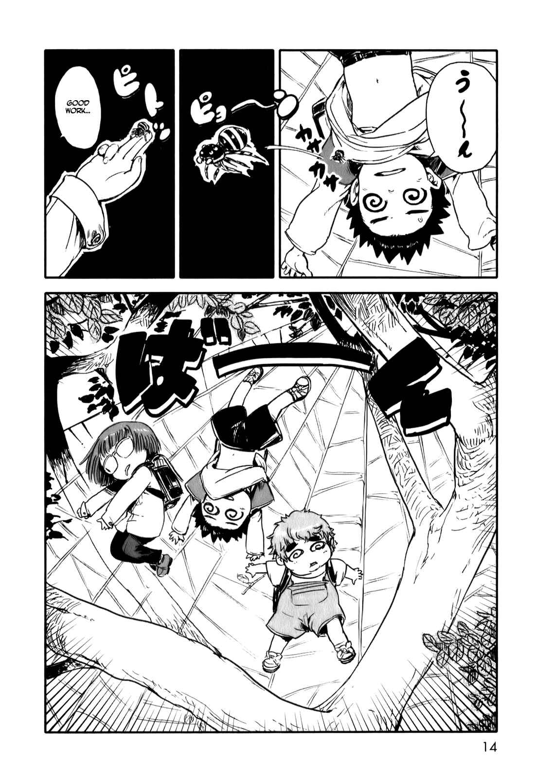 Page 17 Chapter 6 Neko Musume Michikusa Nikki