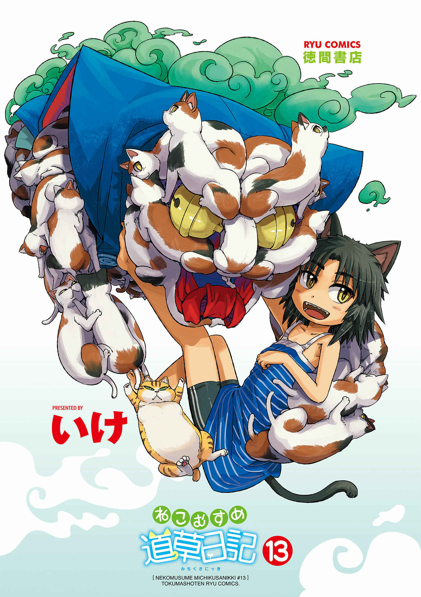 Page 3 Chapter 74 Neko Musume Michikusa Nikki